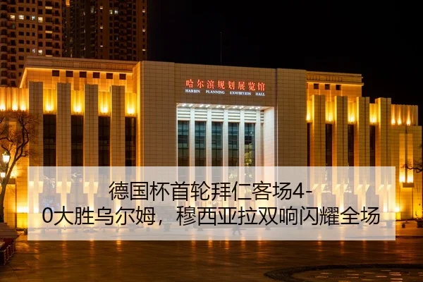de-guo-bei-shou-lun-bai-ren-ke-chang-da-sheng-wu-er-mu-mu-xi-ya-la-shuang-xiang-shan-yao-quan-chang-2-829.jpg