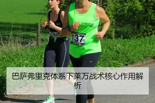 ba-sa-fu-li-ke-ti-xi-xia-lai-wan-zhan-shu-he-xin-zuo-yong-jie-xi-2-173.jpg