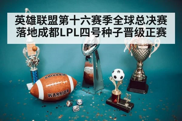 championship trophy