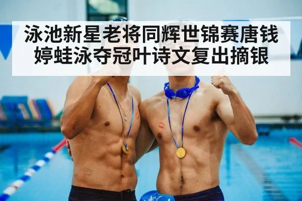 female swimmer medal