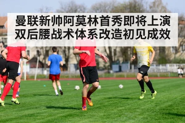 football training session