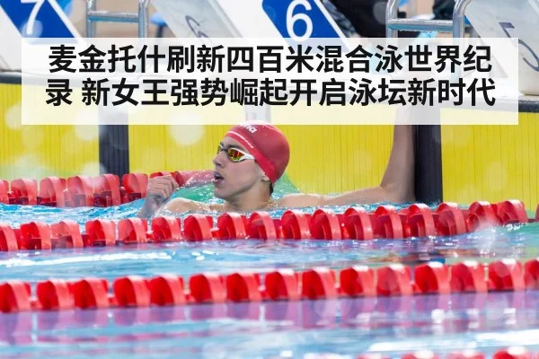 swimmer celebrating victory